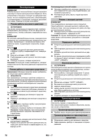 Страница 72