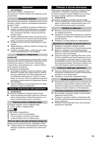 Страница 73