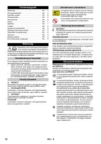 Страница 76