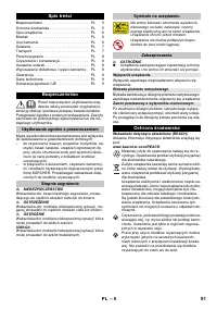 Страница 91
