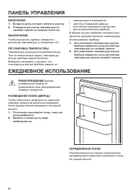 Страница 22