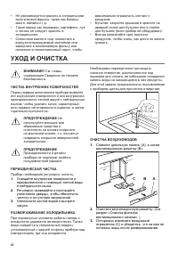 Страница 24