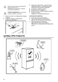 Страница 28
