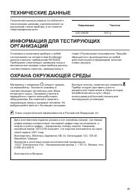 Страница 29