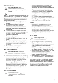 Страница 33