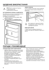 Страница 36