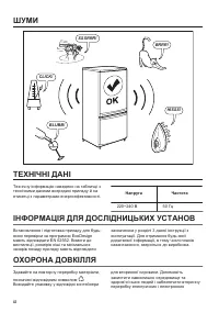 Страница 42