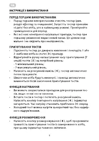 Страница 5