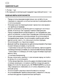 Страница 7