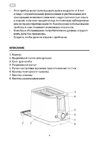 Страница 9
