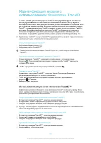Страница 101