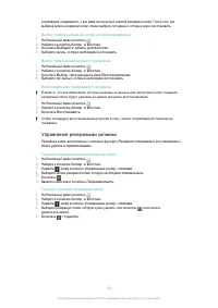 Страница 140