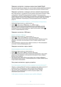 Страница 49