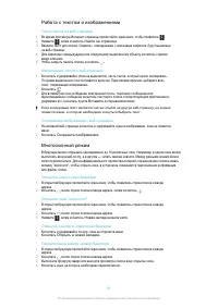 Страница 92