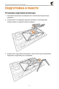 Страница 17