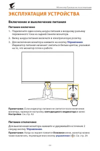 Страница 24