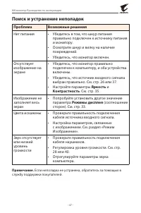 Страница 47