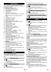 Страница 101