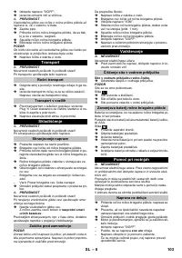 Страница 103