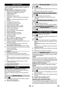 Страница 119
