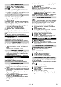 Страница 121