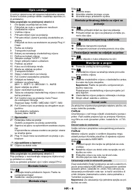 Страница 125