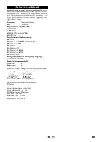 Страница 129