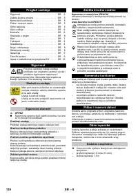 Страница 130