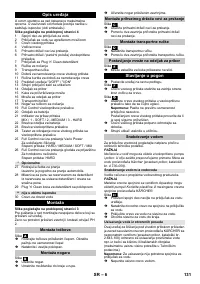 Страница 131