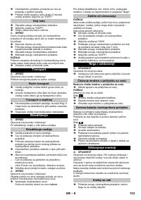 Страница 133