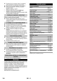 Страница 134