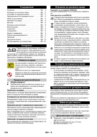 Страница 136
