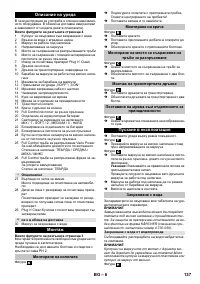 Страница 137