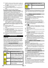Страница 138