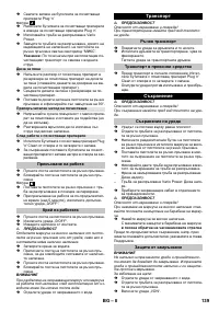 Страница 139