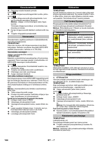 Страница 144