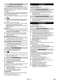Страница 145