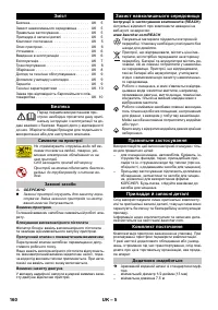Страница 160