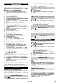 Страница 161