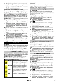 Страница 71