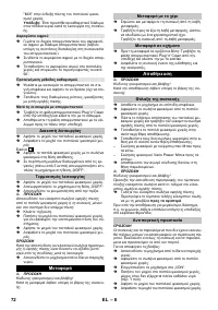 Страница 72