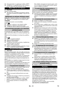 Страница 73