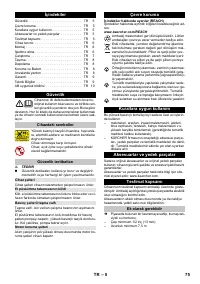 Страница 75