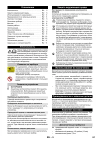 Страница 81
