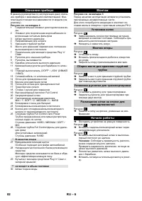 Страница 82