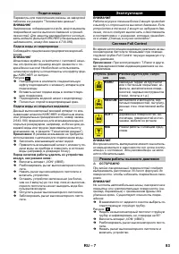 Страница 83