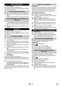 Страница 85