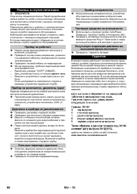 Страница 86