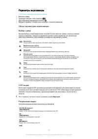 Страница 102