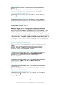 Страница 105